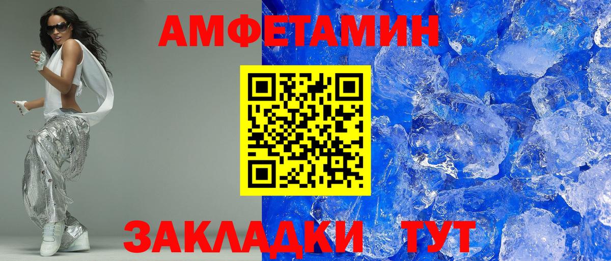 АМФ Premium  это телеграм  АМФЕТАМИН  Каменск-Шахтинский  Вход с VPN  МЕГА зеркало 