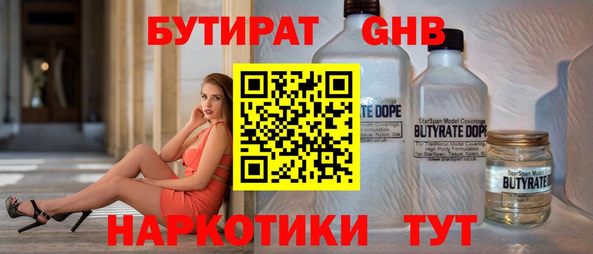 Бутират оксана Каменск-Шахтинский