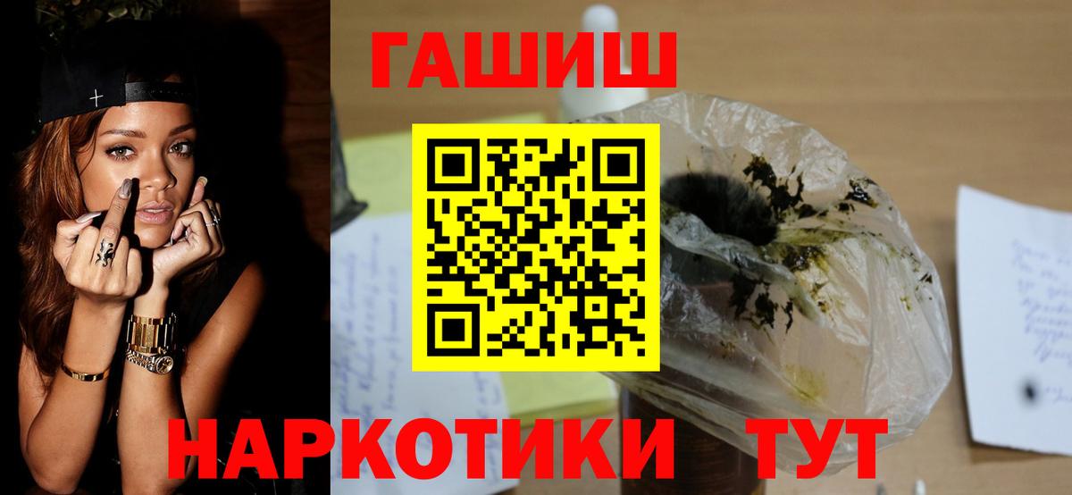 Каменск-Шахтинский  ГАШИШ Ice-O-Lator  Вход с VPN 