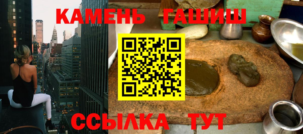 Гашиш гашик Каменск-Шахтинский