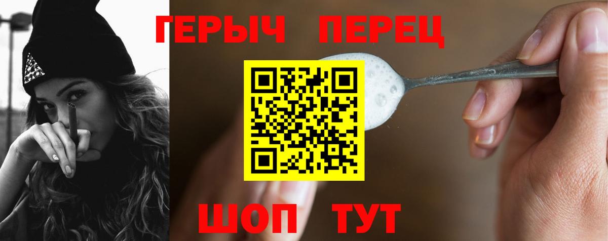 ГЕРОИН Heroin Каменск-Шахтинский