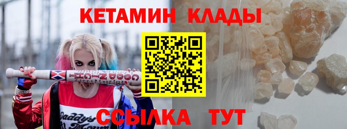 Кетамин VHQ Каменск-Шахтинский