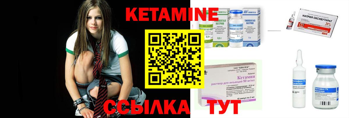 Каменск-Шахтинский  Кетамин ketamine  Вход с VPN 