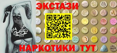 экстази Лесосибирск