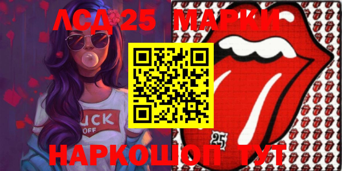 Каменск-Шахтинский  LSD-25 экстази ecstasy  Вход с VPN  ЛСД экстази кислота 