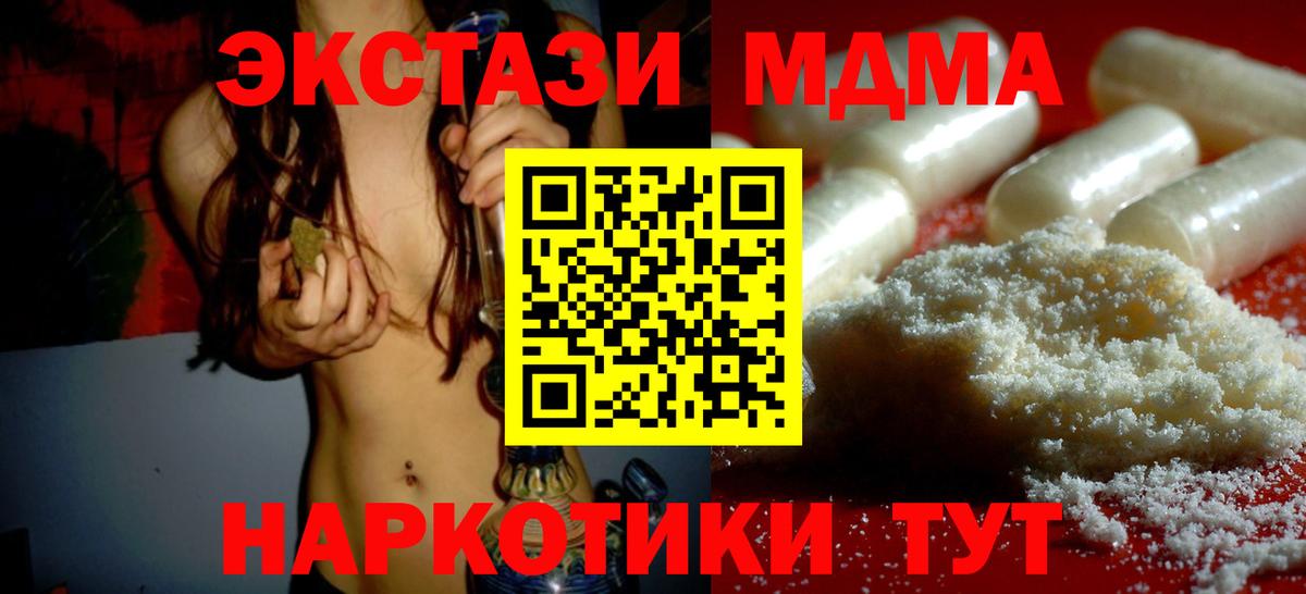 Каменск-Шахтинский  МДМА  Вход с VPN  МДМА crystal  МДМА VHQ 
