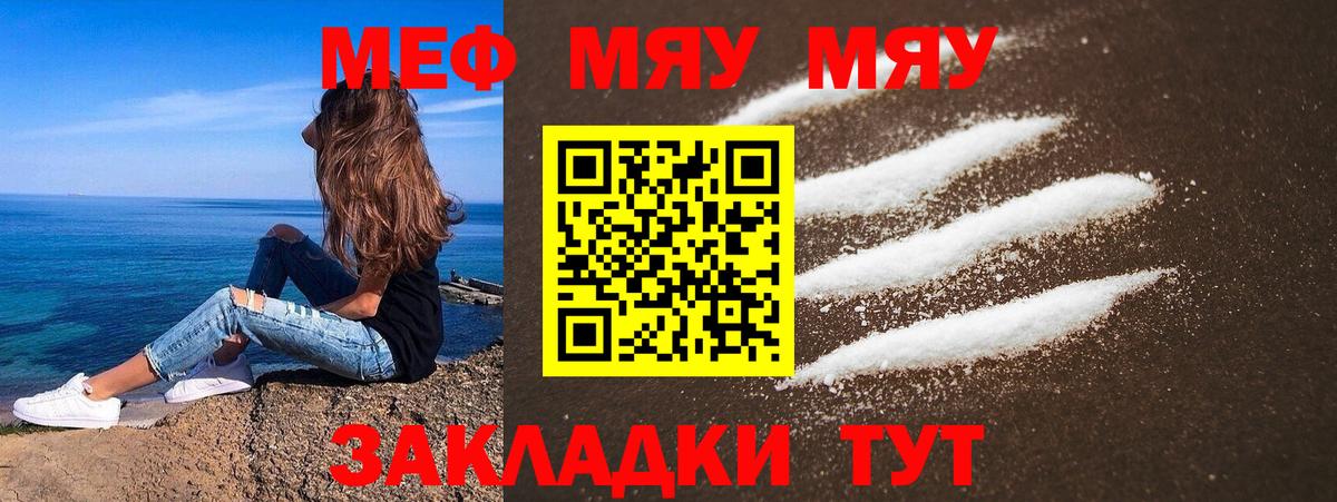МЕФ мяу мяу  Меф  Меф  МЯУ-МЯУ mephedrone  Вход с VPN  Каменск-Шахтинский 