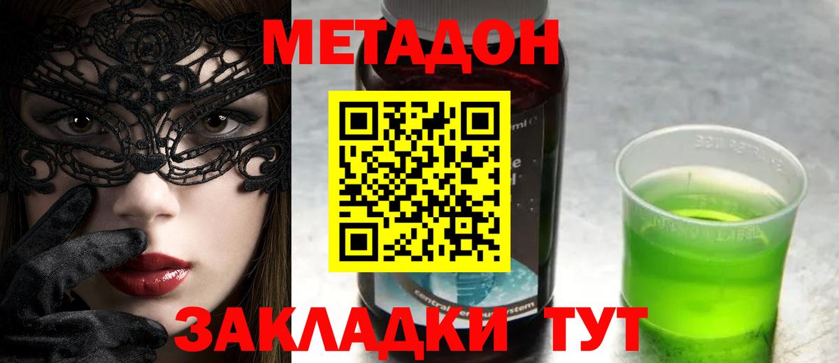МЕТАДОН methadone  МЕТАДОН белоснежный  Каменск-Шахтинский  Вход с VPN 