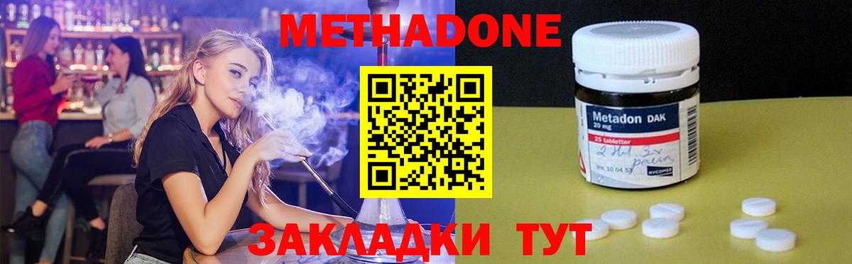 Метадон мёд Каменск-Шахтинский
