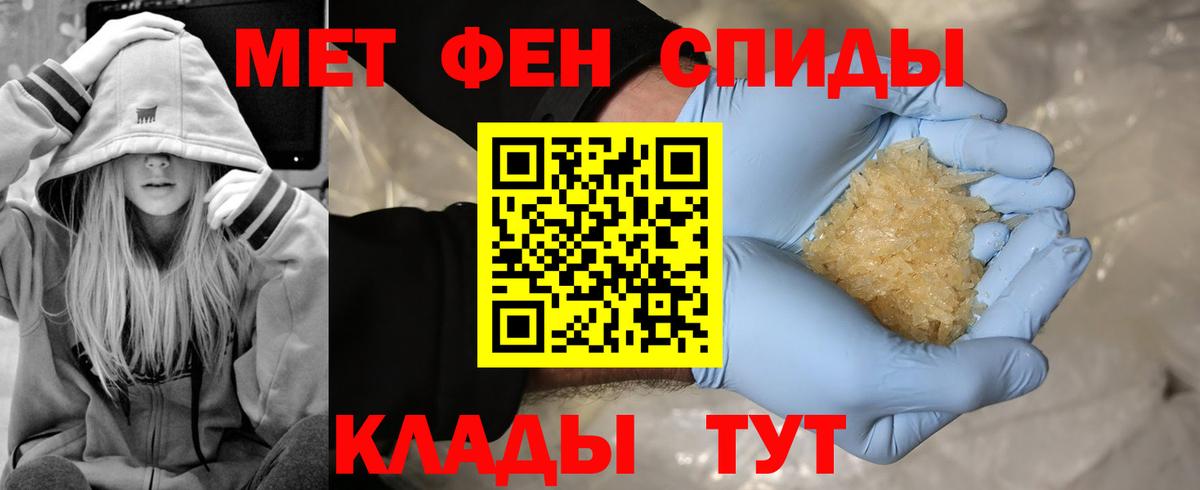 Метамфетамин Methamphetamine  Вход с VPN  Каменск-Шахтинский 