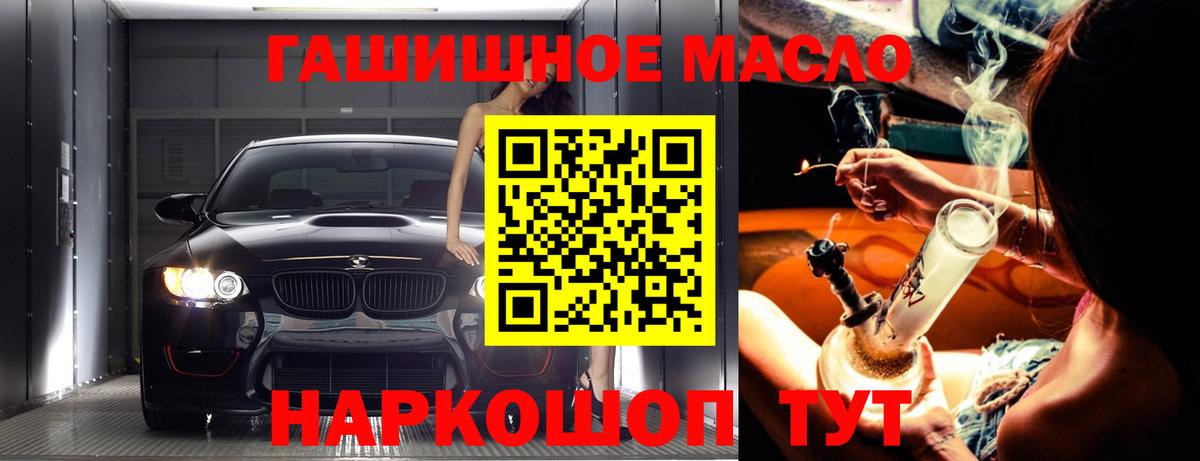Каменск-Шахтинский  Дистиллят ТГК вейп  Вход с VPN 