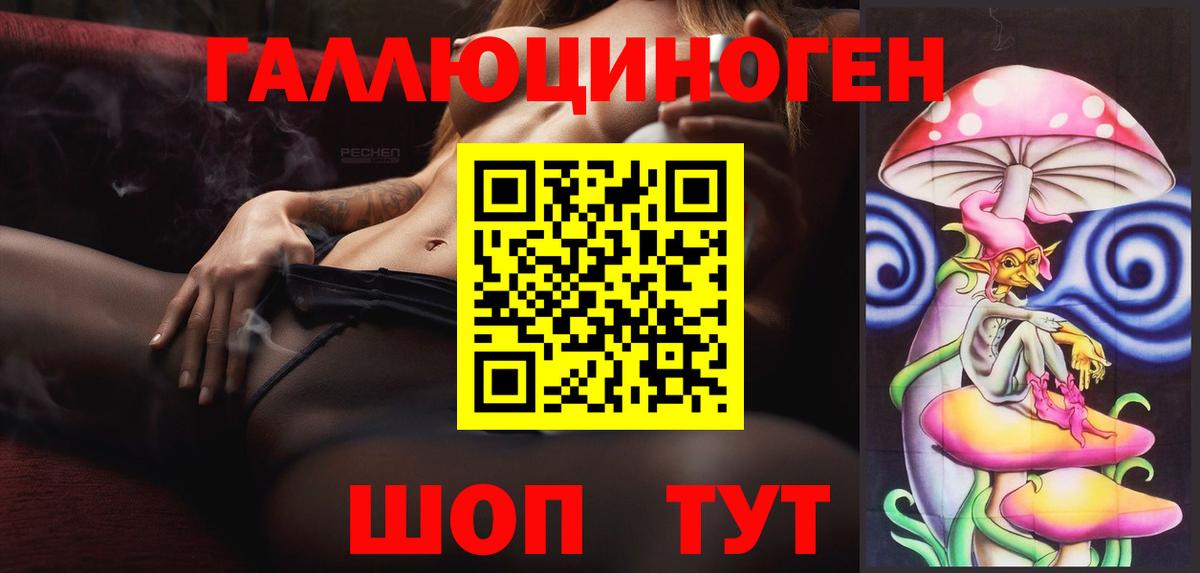 Каменск-Шахтинский  Галлюциногенные грибы мухоморы  Вход с VPN 